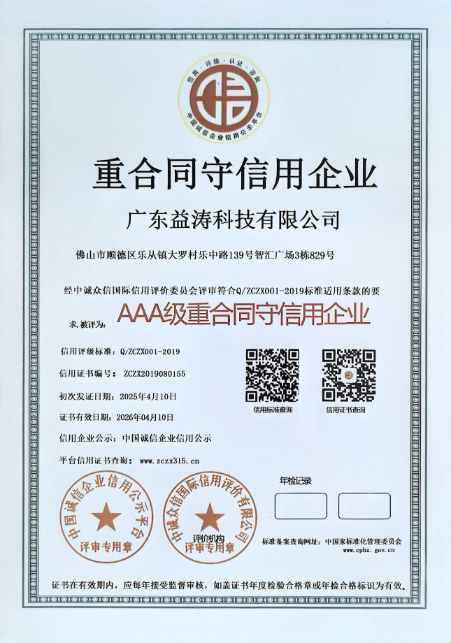 宁明荣誉证书
