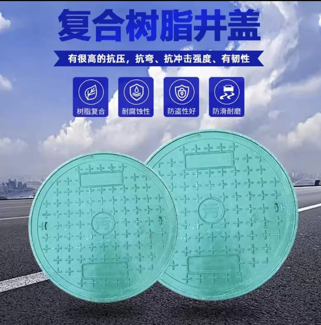 宁明树脂复合圆井展示